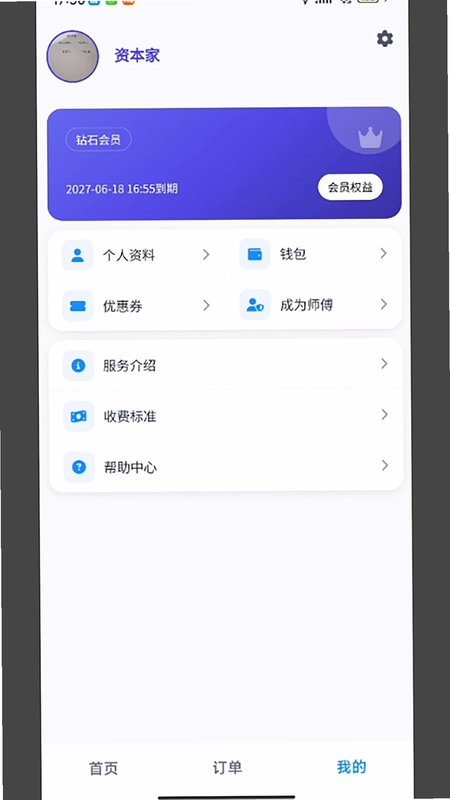 同城装卸预览图