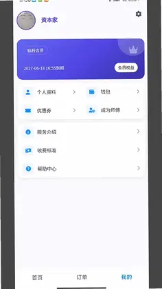 同城装卸预览图