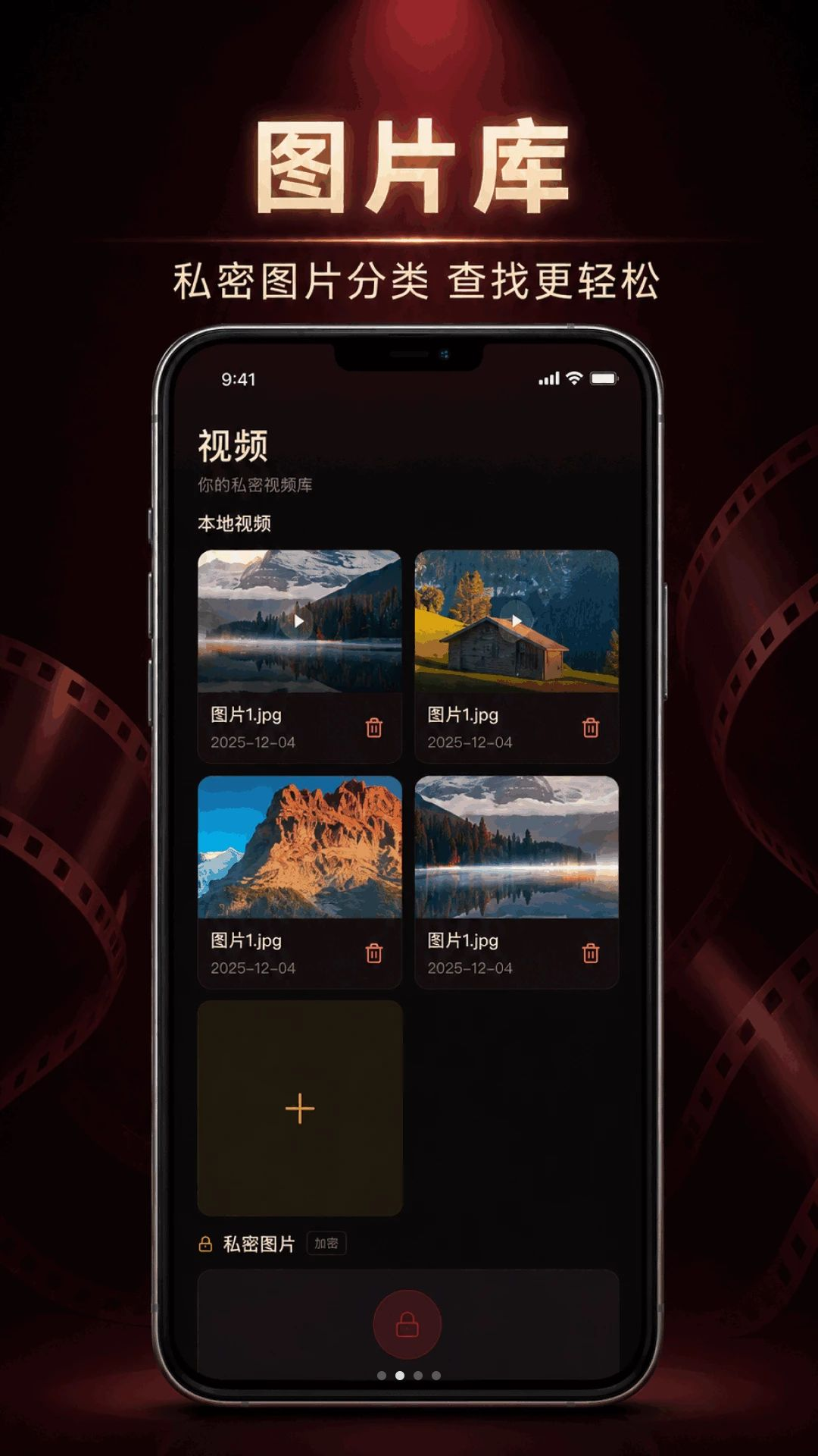 免费影片私享播放器界面截图