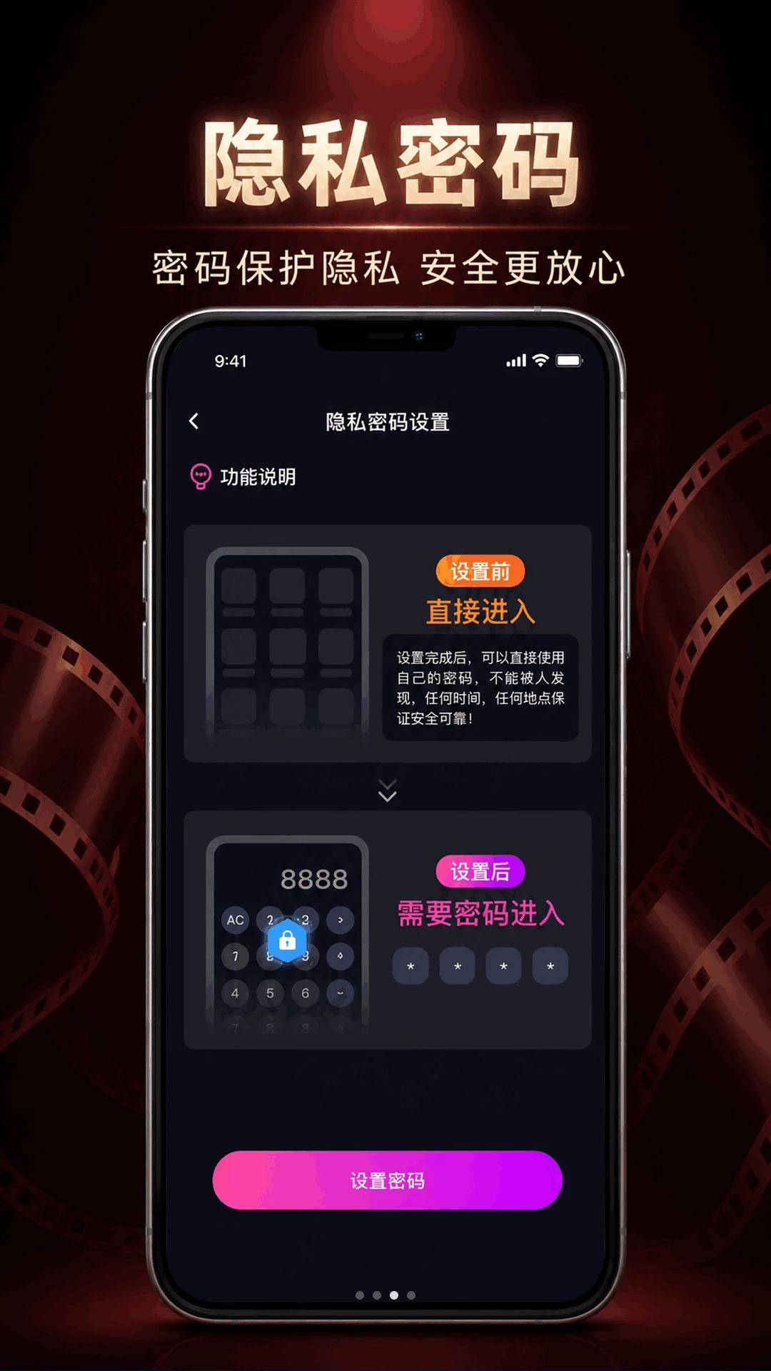 免费影片私享播放器功能展示