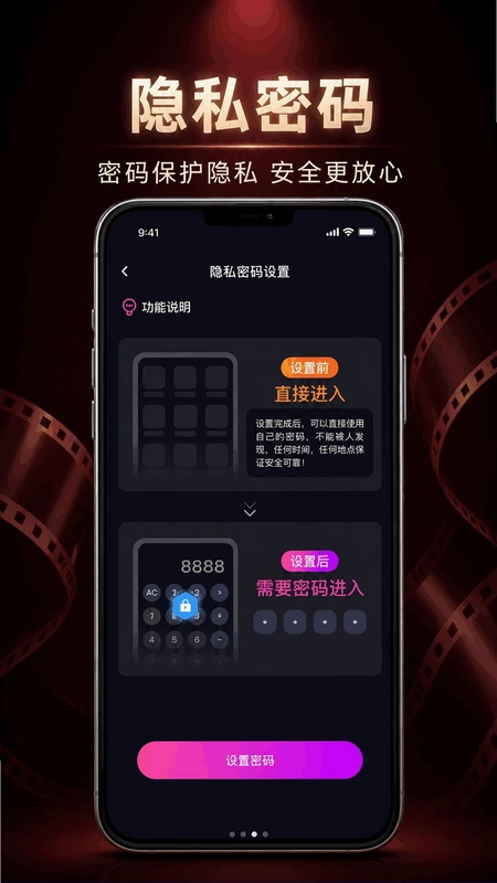 免费影片私享播放器预览图