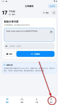 流光助手app官方版截图 流光助手app官方版截图