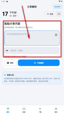 流光助手app官方版截图 流光助手app官方版截图