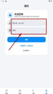 流光助手app官方版截图 流光助手app官方版截图