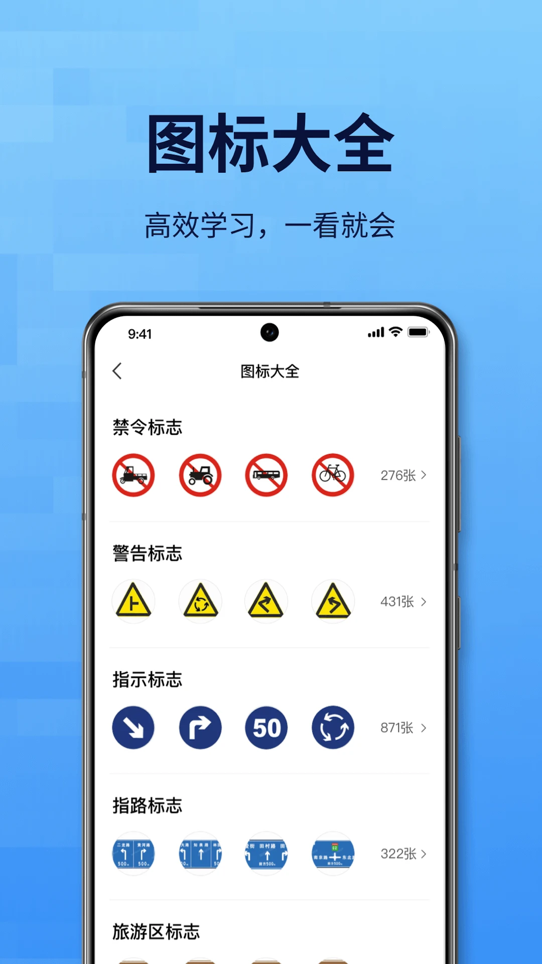 驾证模拟考试通学习场景