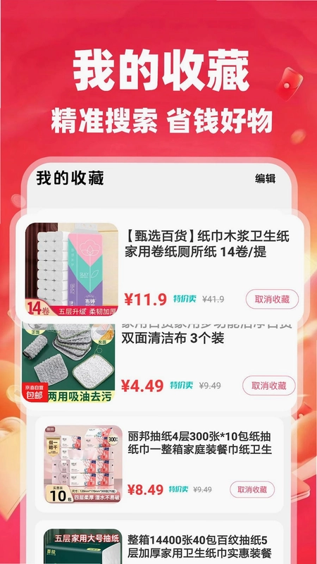 抖团预览图