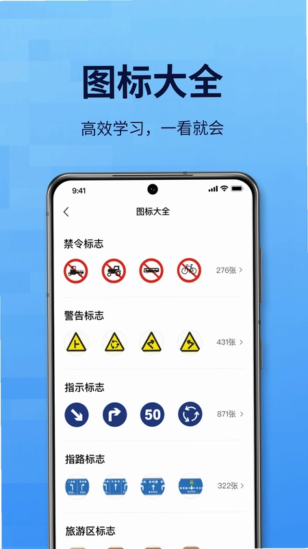 驾证模拟考试通预览图