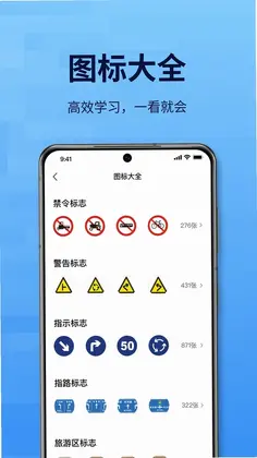 驾证模拟考试通预览图