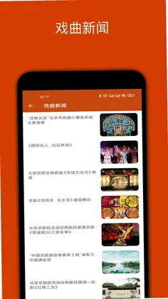 看戏预览图