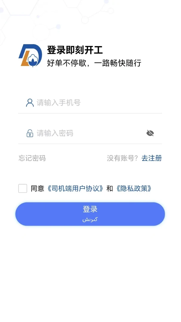 刀郎出行司机端接单界面