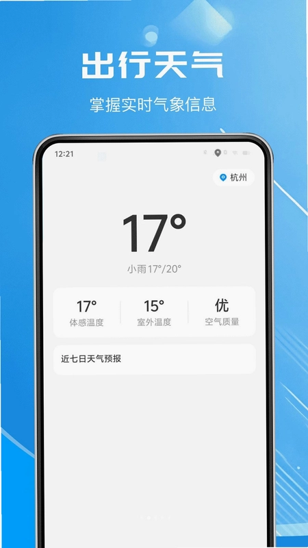 微企信用天天查预览图