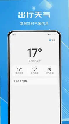 微企信用天天查预览图