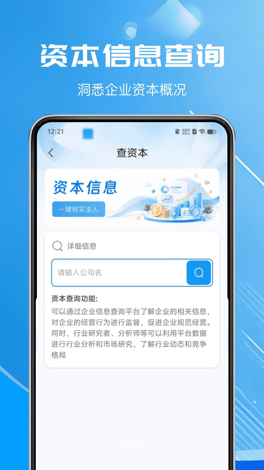 数据准确性说明