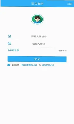 拓诊医生版预览图