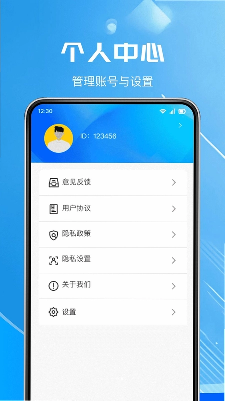 微企信用天天查预览图