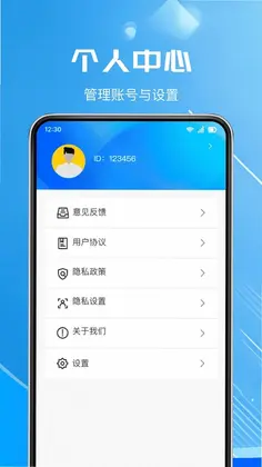 微企信用天天查预览图