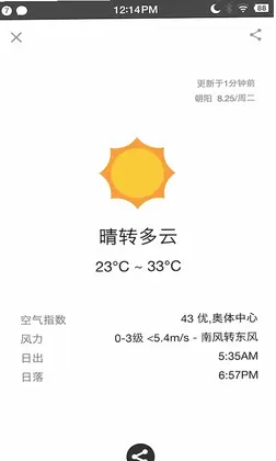 生活日历预览图