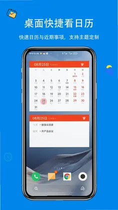 生活日历预览图