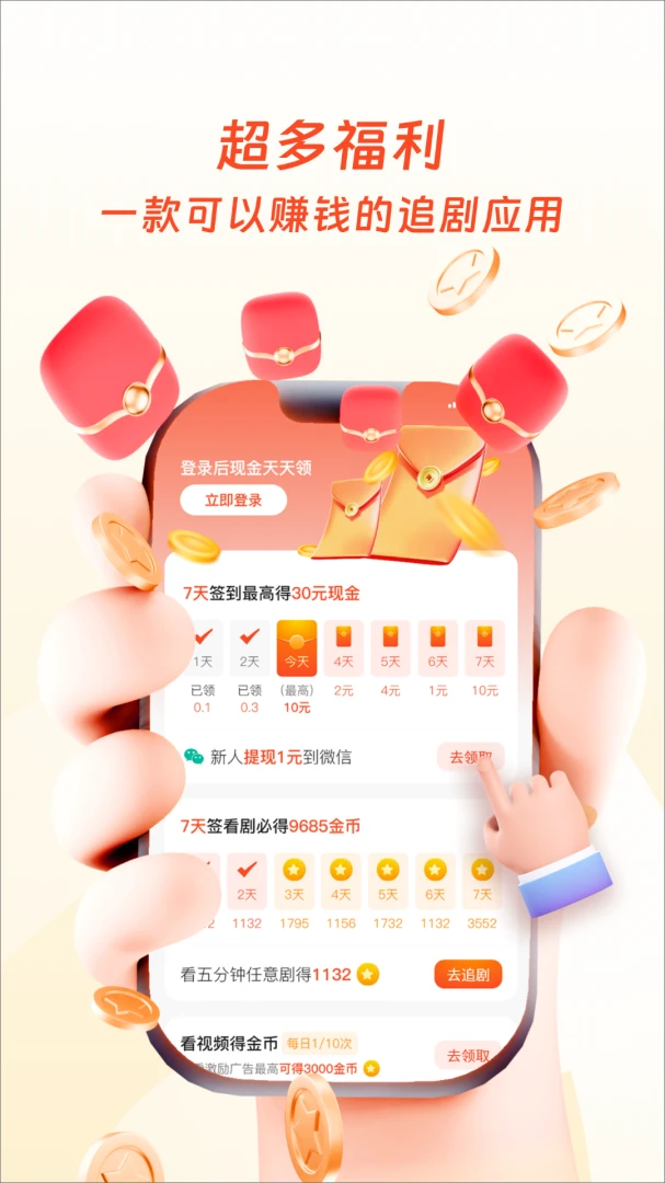 米果视界分享功能