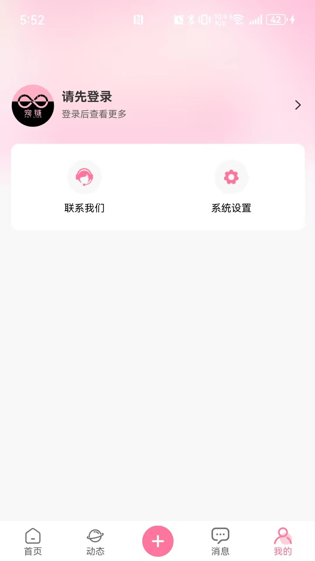 宠链预览图