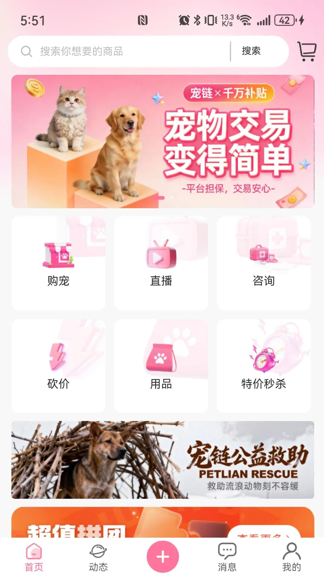 宠链使用指南