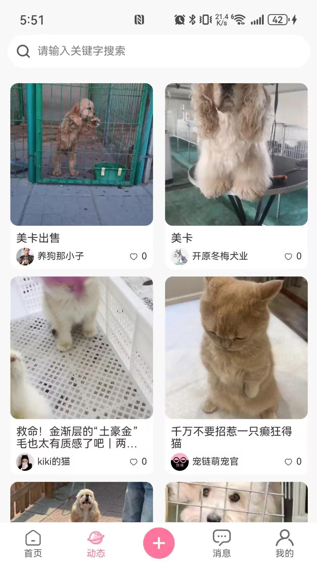 宠链功能展示
