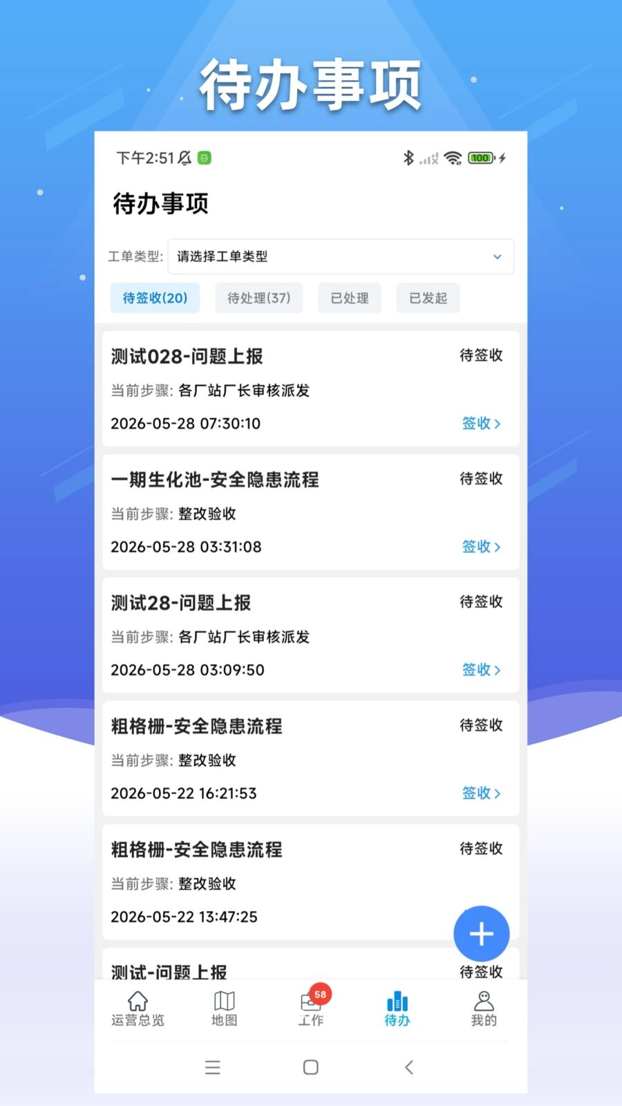 智慧生态运管功能演示