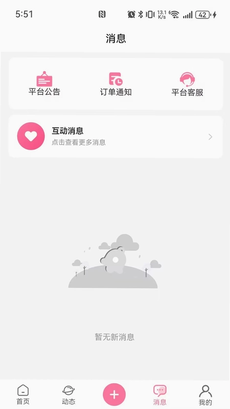 宠链预览图
