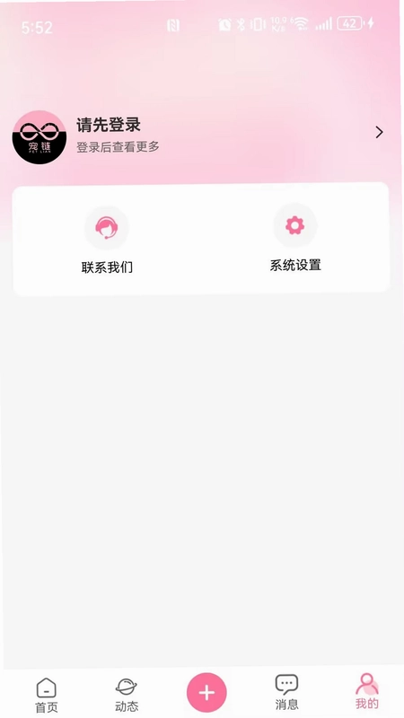 宠链预览图