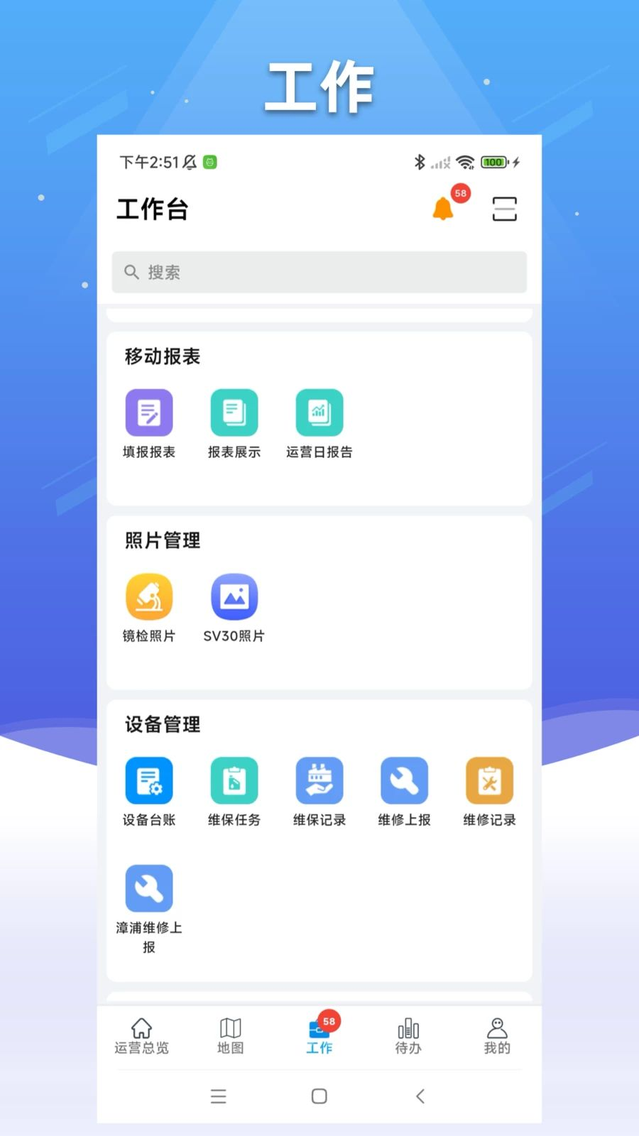 智慧生态运管预览图