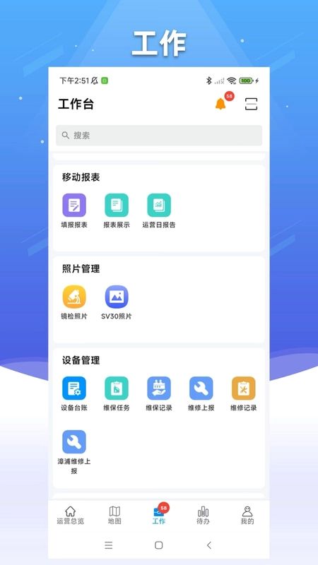 智慧生态运管预览图