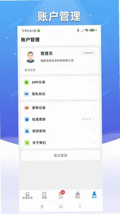 智慧生态运管预览图