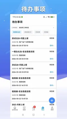 智慧生态运管预览图