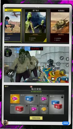 极限射击挑战预览图