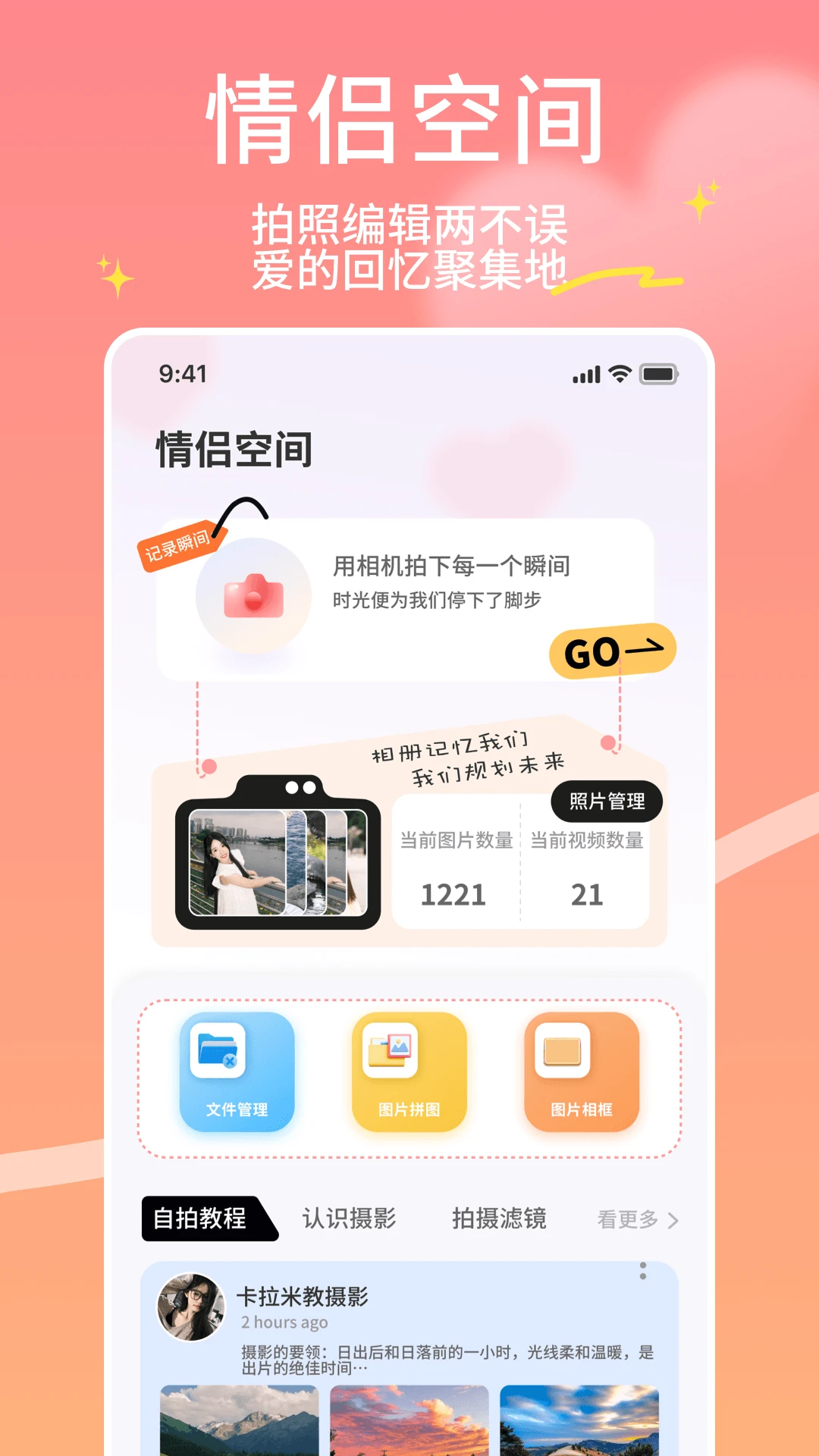 即联达聊天技巧