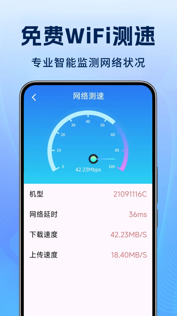 WiFi万能连连使用场景