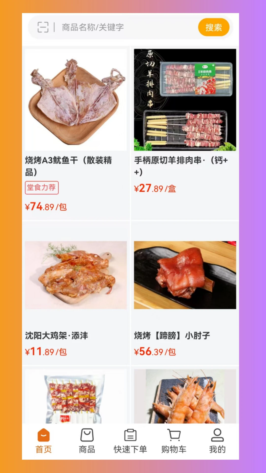 杭诚亿串热销商品