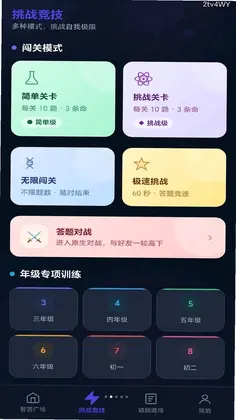 全民智答预览图