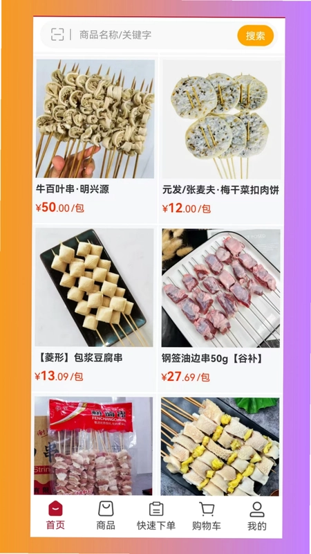 杭诚亿串预览图