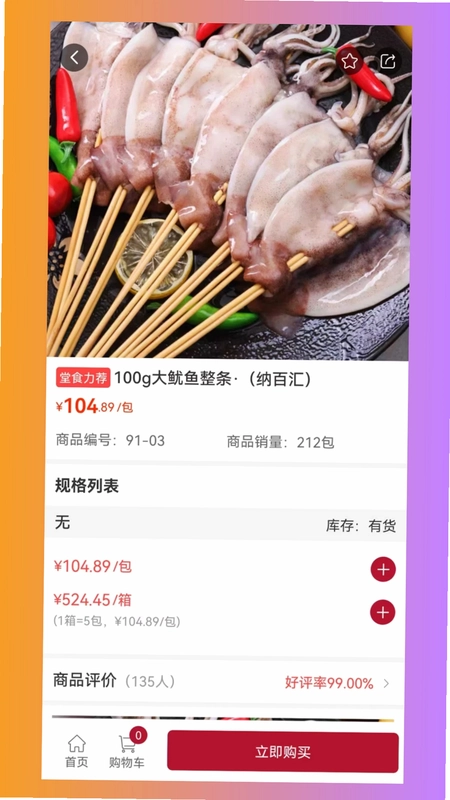 杭诚亿串预览图