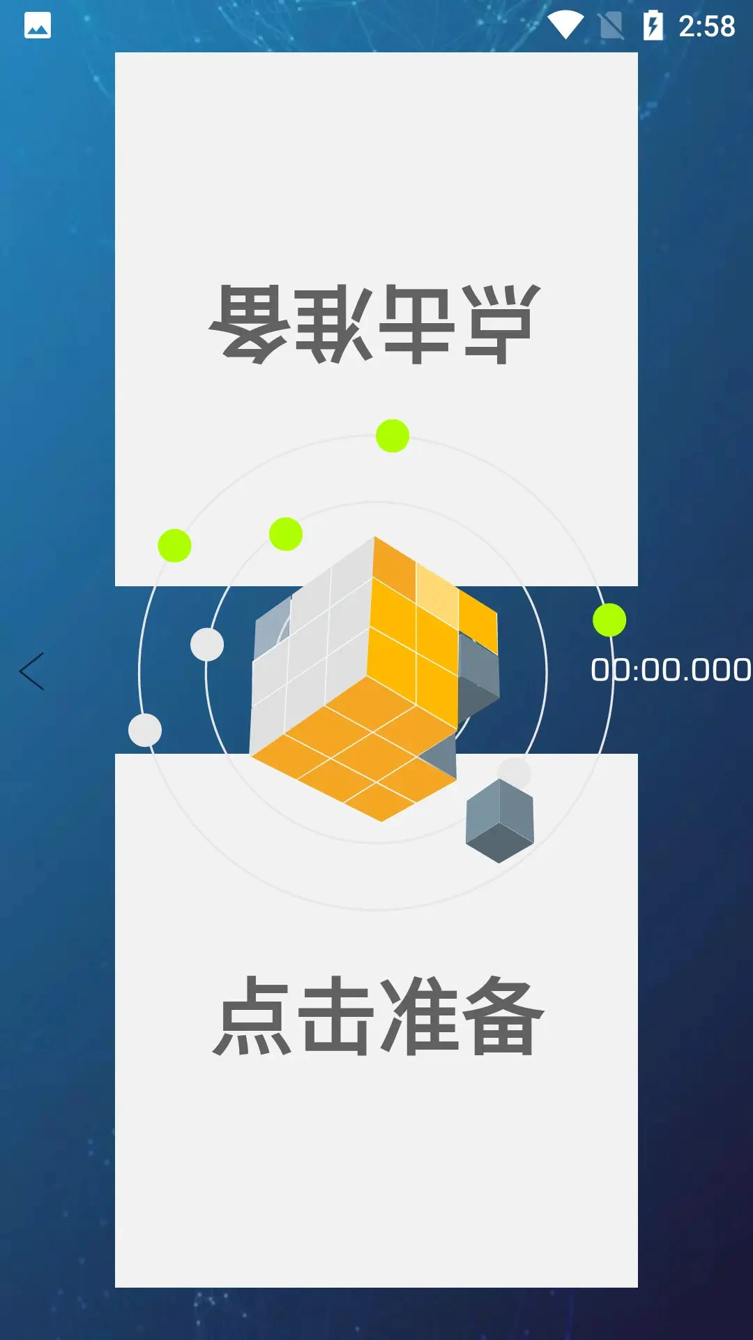 舒尔特专注力适合人群