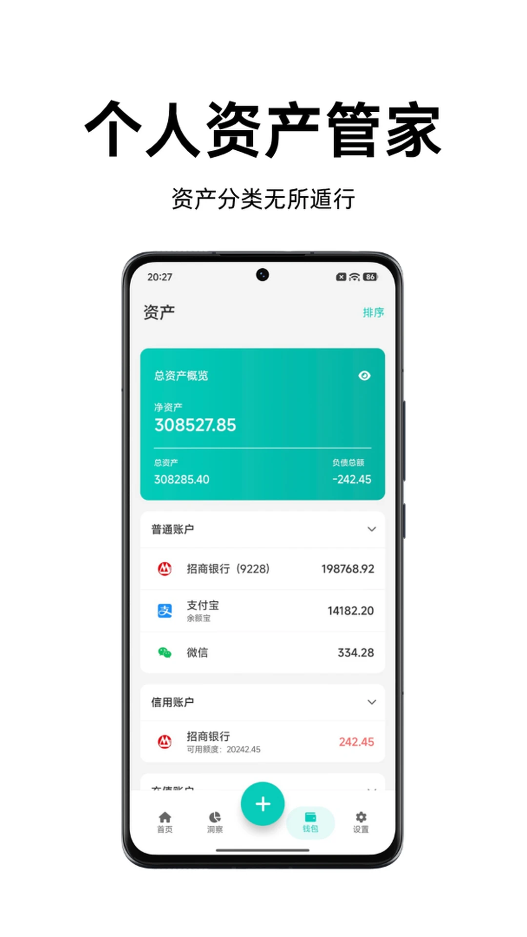 Momi记账预算管理界面