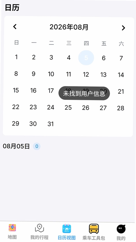 云帧实时路况导航预览图