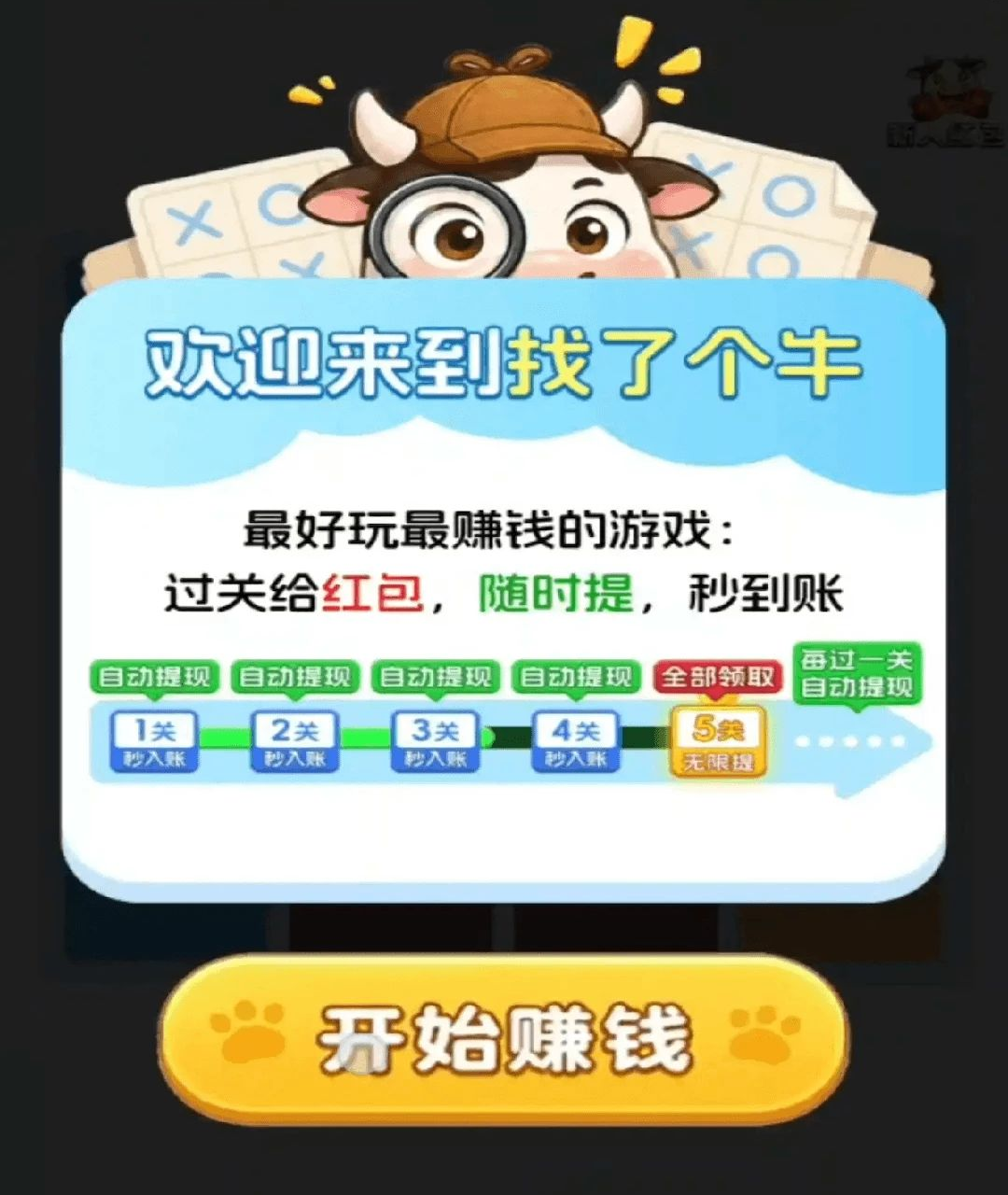 ���˸�ţ��Ϸ�淨