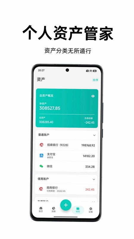 Momi记账预览图