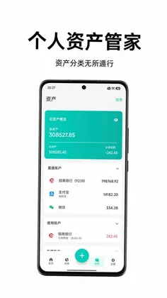 Momi记账预览图