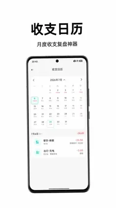 Momi记账预览图