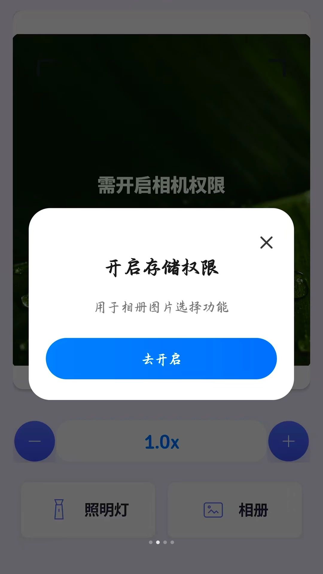 超高清晰放大镜操作界面