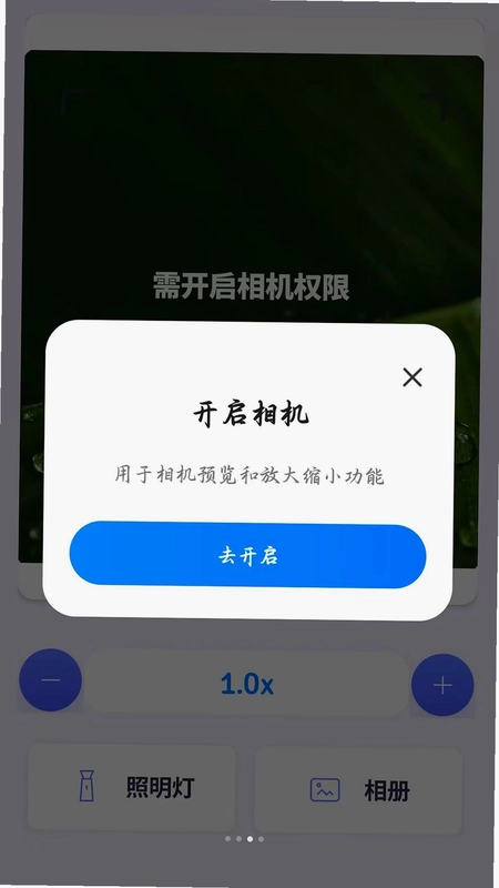 超高清晰放大镜预览图