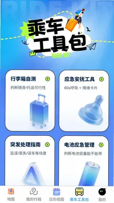 云帧实时路况导航预览图